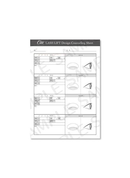 Design counseling sheet (Japanese)